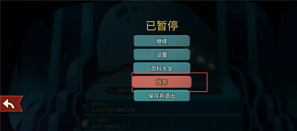 杀戮尖塔2安卓版 杀戮尖塔2安卓版
