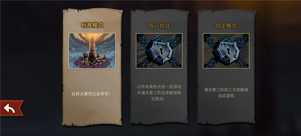 杀戮尖塔2安卓版 杀戮尖塔2安卓版