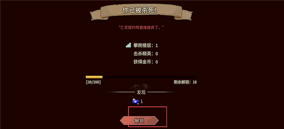 杀戮尖塔2安卓版 杀戮尖塔2安卓版
