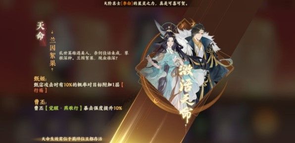 忘川风华录甄姬阵容搭配攻略