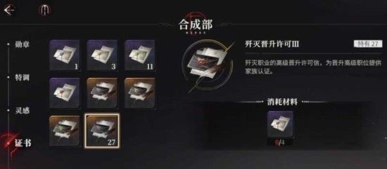 夜幕之下灵感怎么获取