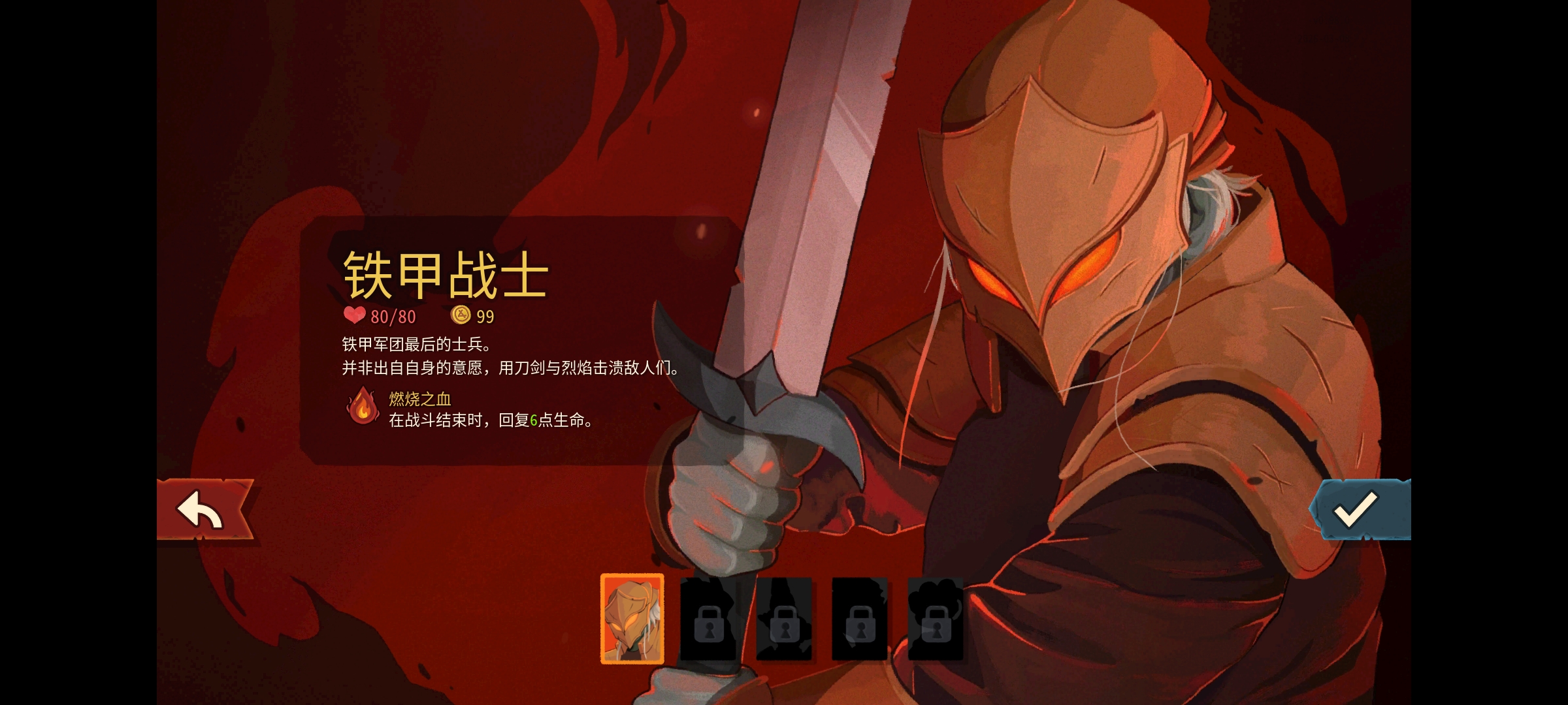 杀戮尖塔2安卓版 截图