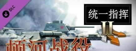 探索《统一指挥2》游戏世界的背景故事（一个充满策略与战争的虚拟世界）