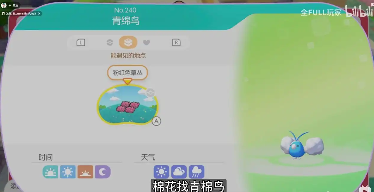 宝可梦Pokopia入队的通关任务需求流程指南