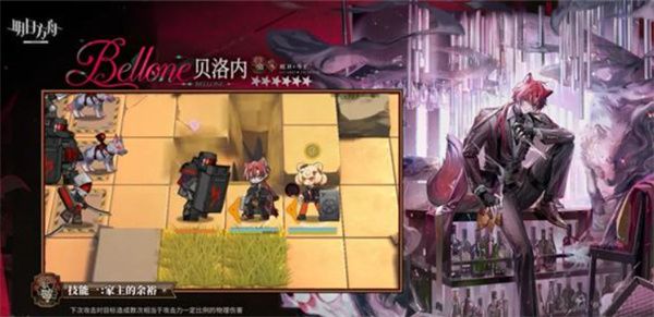 明日方舟6星贝洛内技能效果详解