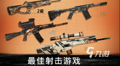 免费射击游戏单机有哪些 2026好玩的射击游戏推荐 免费射击游戏单机有哪些 2026好玩的射击游戏推荐