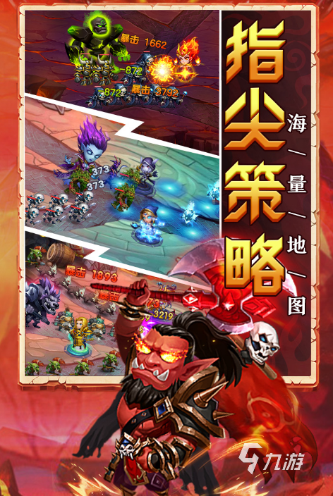 有趣的策略塔防游戏有哪些 2026耐玩的策略塔防手游下载大全