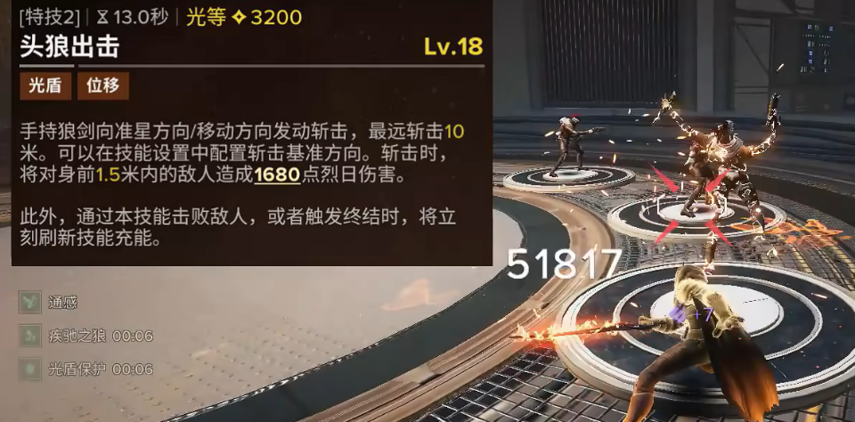 《命运群星》狼介绍
