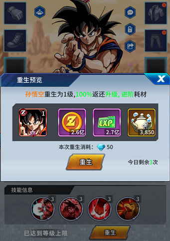 《耀世格斗》剑士使魔搭配攻略