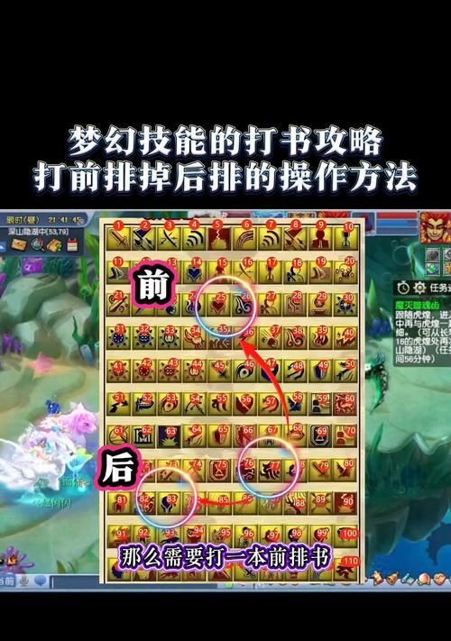 梦幻西游梧桐技能加点攻略(打造强力角色的关键步骤与技巧) 梦幻西游梧桐技能加点攻略(打造强力角色的关键步骤与技巧)