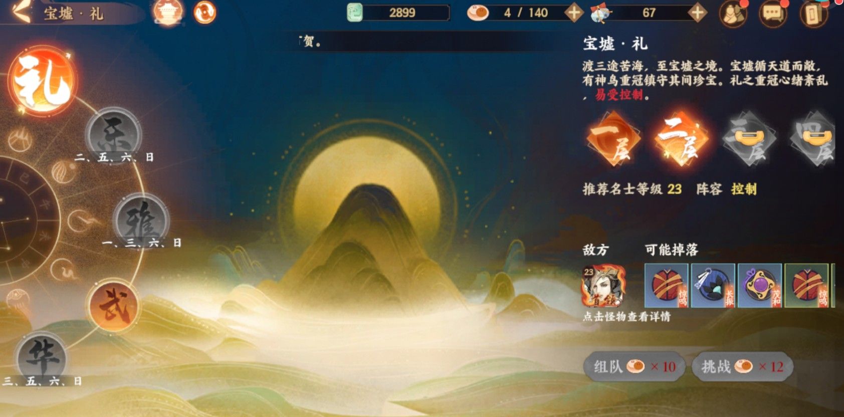 三途海玩法全解析:忘川风华录深度指南 三途海玩法全解析:忘川风华录深度指南