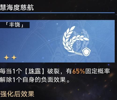 崩坏星穹铁道模拟宇宙4记忆流打法攻略（掌握记忆流打法，畅游星穹铁道宇宙）