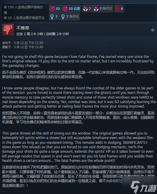《零 红蝶 重制版》Steam首发多半好评 玩家 战斗难度得调整 《零 红蝶 重制版》Steam首发多半好评 玩家 战斗难度得调整