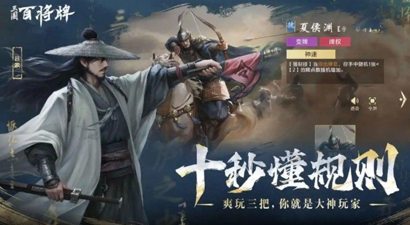 三国百将牌开荒有什么技巧 新手开局节奏把控攻略 三国百将牌开荒有什么技巧 新手开局节奏把控攻略