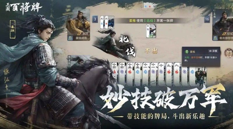 三国百将牌开荒有什么技巧 新手开局节奏把控攻略 三国百将牌开荒有什么技巧 新手开局节奏把控攻略