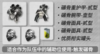 明日方舟终末地汤汤装备怎么选-汤汤装备选择推荐 明日方舟终末地汤汤装备怎么选-汤汤装备选择推荐