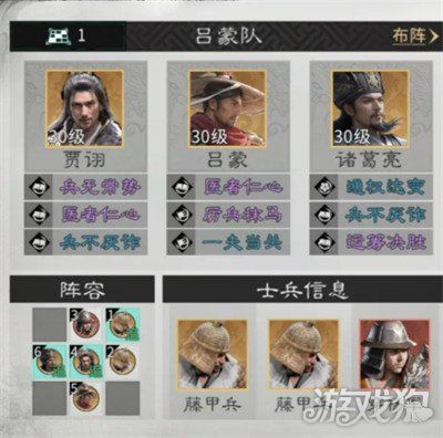 三国天下归心武侯控场队怎么玩-武侯控场队玩法教学 三国天下归心武侯控场队怎么玩-武侯控场队玩法教学