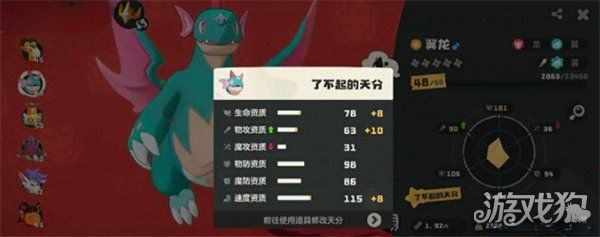 洛克王国世界风起队怎么搭配-风起队配队攻略