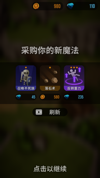 魔法突袭（Magic Attack）