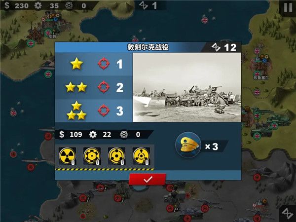 世界征服者4官方正版