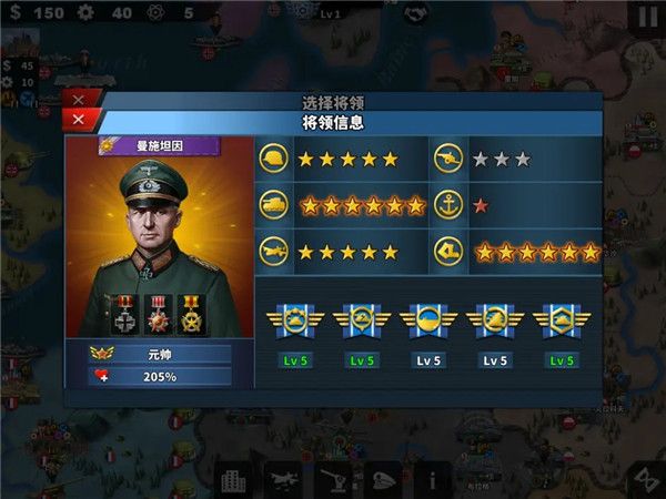 世界征服者4官方正版