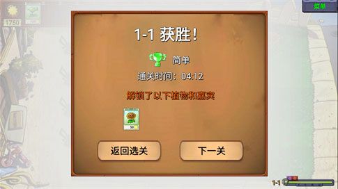 植物大战僵尸新指导版手机版 植物大战僵尸新指导版手机版