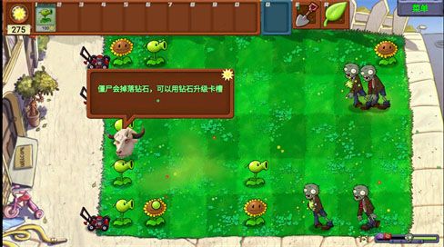 植物大战僵尸新指导版手机版 植物大战僵尸新指导版手机版