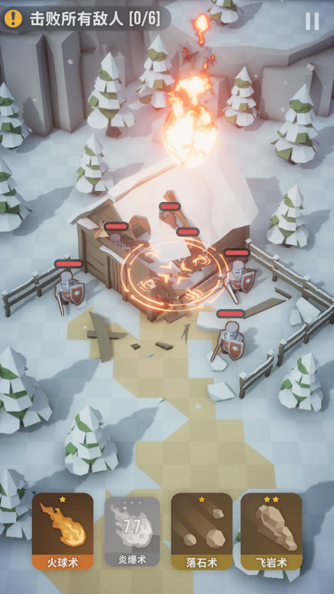 魔法突袭（Magic Attack） 截图