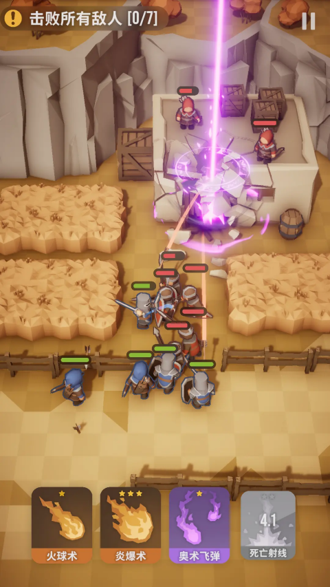 魔法突袭（Magic Attack） 截图