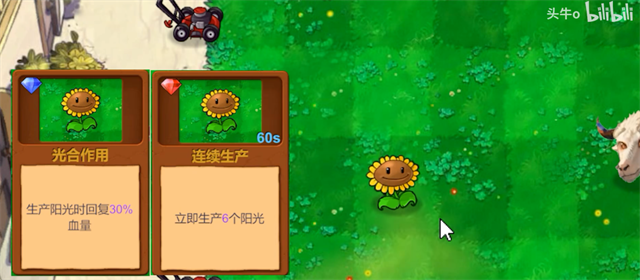 植物大战僵尸新指导版手机版 截图