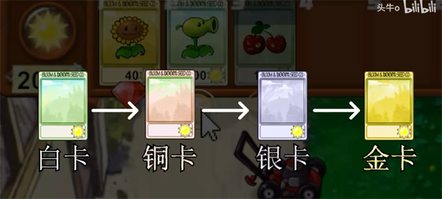 植物大战僵尸新指导版手机版 截图