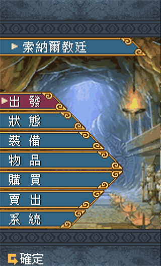 黄龙骑士团 截图