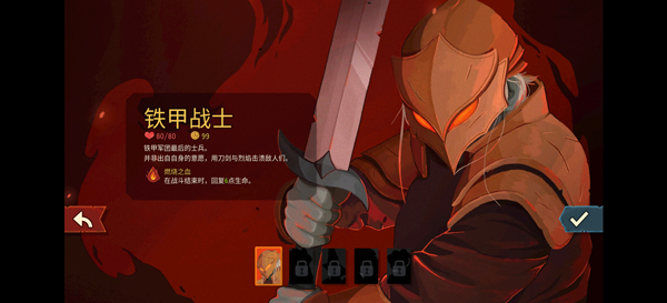 杀戮尖塔2手机版 截图