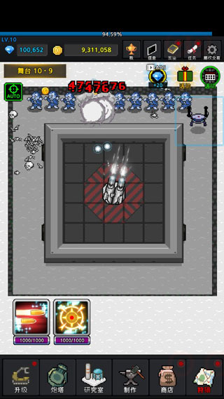 种植炮塔中文版 截图