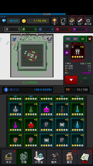 种植炮塔中文版 截图