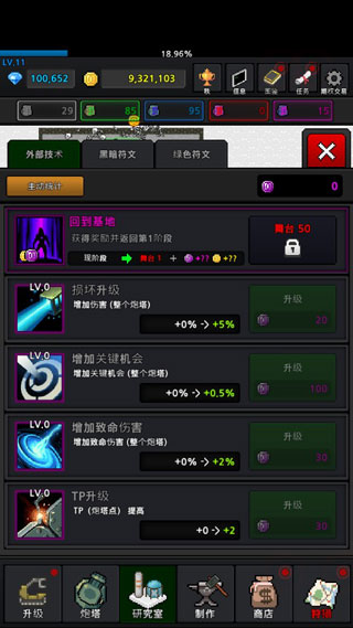 种植炮塔中文版 截图