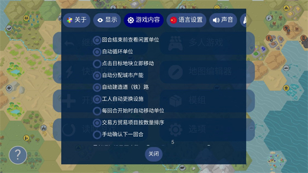unciv中文版 截图