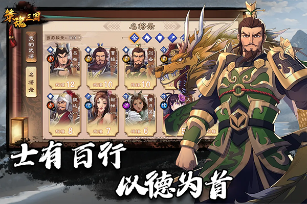 策魂三国单机版 截图