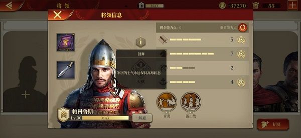 大征服者罗马最新版