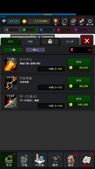 种植炮塔中文版 种植炮塔中文版