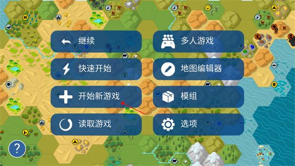 unciv中文版