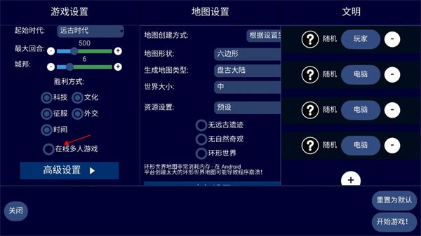 unciv中文版