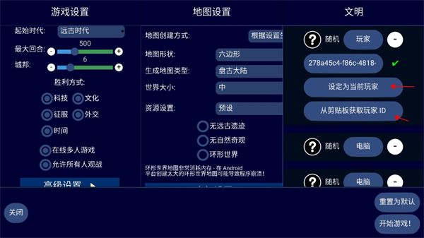 unciv中文版