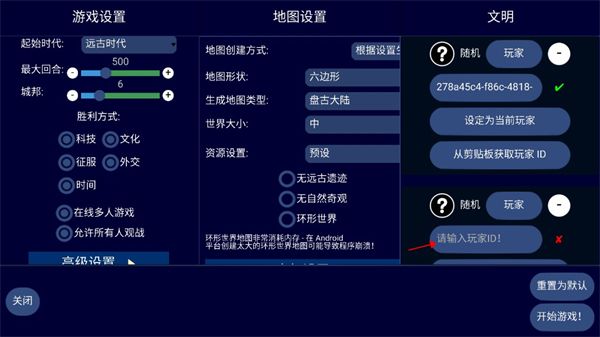 unciv中文版