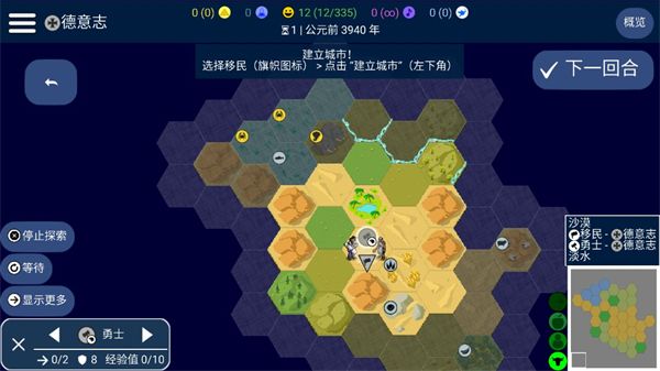 unciv中文版