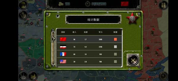 战略与战术2官方正版 战略与战术2官方正版
