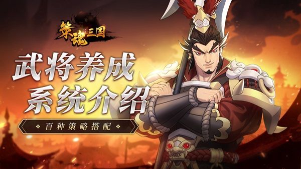 策魂三国单机版 策魂三国单机版