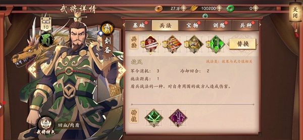策魂三国单机版 策魂三国单机版