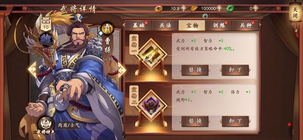 策魂三国单机版 策魂三国单机版