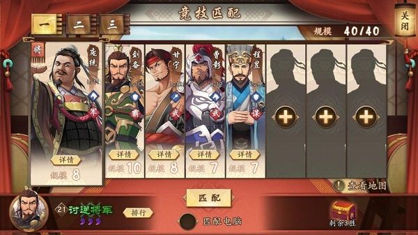 策魂三国单机版 策魂三国单机版